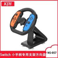 Switch Steering Wheel Mount Joy Con Small Handle Steering Wheel Mount NS Game Controller Steering Wh