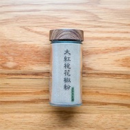 大紅袍花椒粉