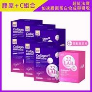 M2 - 【美度】膠原晚安飲(8入/盒)X6盒+膠原C粉(30入/盒)X1盒_膠原蛋白+C