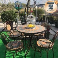 陽臺庭院戶外室外馬賽克桌椅咖啡廳花園歐式休閒室外桌椅組合
