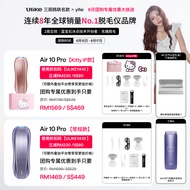 [Ulike x Yifei ] Ulike Air 10 Pro Ice Cooling IPL Hair Removal Device ULIKEYA10