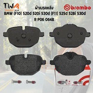 Brembo Black ผ้าเบรคหลัง BMW (F10) 520d 520i 530d (F11) 525d 528i 530d P06 064B : 34216862202