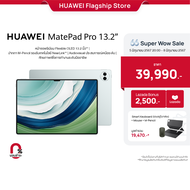 HUAWEI MatePad Pro 13.2" แท็บเล็ต | หน้าจอพรีเมียม Flexible OLED 13.2 นิ้ว | ปากกา M-Pencil รองรับเทคโนโลยี NearLink | Audiovisual ประสบการณ์เหนือระดับร้านค้าอย่างเป็นทางการ