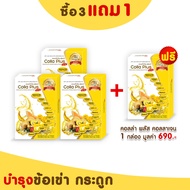 3 แถม 1 ฟรี!! Colla Plus Collagen คอลล่าพลัส คอลลาเจน ผสมแคลเซียม และคอลลาเจนไทพ์ทู บำรุงก ร ะ ดูก ล