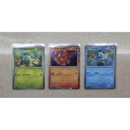 Pokemon 151 Promo Cosmic Holo Cards