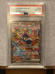 PSA10 甲賀忍蛙 ex SAR SV5a #090 PSA 10