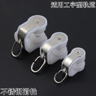 ✨Curtain Pulley Curved Track Stainless Steel Wheel I-Rail Guide Rail Straight Rail Mute Smooth Rolle