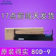 Original 80K-9 Colors with Rack AR-480K AR-500H DS610H DS-630H