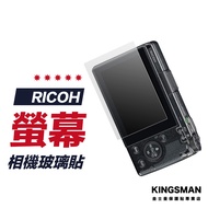 [Camera Sticker] RICOH GR4 GR3x GR3 GR IV III x HDF Protective Film Camera Screen Glass Sticker