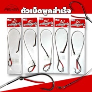 A03 MT Tackle Single Hook Set Ready To Tie With Good Quality Sling And Swivel. Strong Available From