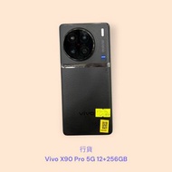行貨 Vivo X90 Pro 5G 12+256GB