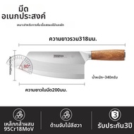 Zhang Xiaoquan | มีดหั่นเชฟ