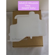 Lan Luang Automotive Water Tank Mitsubishi Triton Titan (1 Piece)