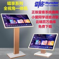 公司貨 最低價新款雷客點歌機家庭KTV商用智能語音觸摸一體機專業卡拉OK點唱機