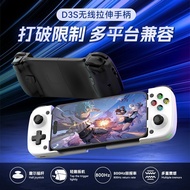 D3s mobile phone stretch gamepad Android IOS Apple Genshin ID3s mobile phone Stretching gamepad Andr