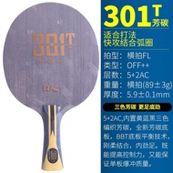 红双喜狂飚301碳素乒乓球拍底板 专业芳碳国手系列乒乓拍底板【发顺丰】 狂飚301T乒乓球拍底板-长柄横拍