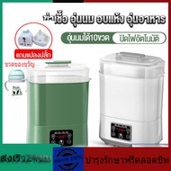 ฆ่าเชื้อ100% เครื่องนึ่งขวดนม ที่นึ่งขวดนม ตู้อบขวดนม เครื่องอบแห้งขวดนม พร้อมอบแห้ง ระบบไอน้ำ รุ่นดิจิตอล อุ่นนมได้ มีการรับประกัน อุ่นได้10ขวด ขนาด32*20*40ซม