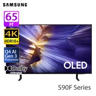 SAMSUNG 三星 QA65S90FAEXZK S90F系列 65吋 4K OLED Vision AI 智能電視 2025年AI電視