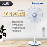 國際牌Panasonic 16吋高級型DC直流風扇 F-L16GMD燦坤線上購物