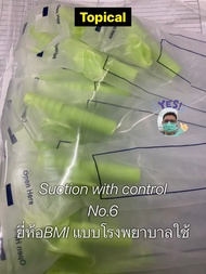 BMI Sekure suction สายดูดเสมหะ ชนิดมีคอนโทรล มีแบ่งเศษและ50 ชิ้น Suction Catheter with control สายดู