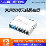 Mikrotik RB952Ui-5ac2nD Hap ac Lite家用雙頻ROS無線路由器WIFI