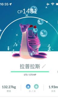 Pokémon go 異色超極巨化拉普拉斯✨