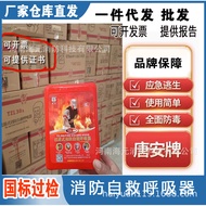 Fire Gas Mask Full Mask Protective Mask Self-Rescue Respirator Fire Mask Escape Mask Hotel Dedicated