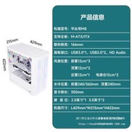 廠家直銷先馬平頭哥M8雪裝版電腦機箱mini臺式機M-ATX主板360水冷側透機箱