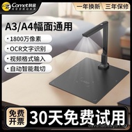 Kemi High-Speed Document Scanner Office Scanner HD File Contract Document PDF Scan Learning Work OCR