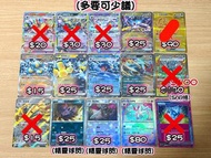 (照價每張減$10) PTCG Pokemon Card Game 寵物小精靈 精靈 寶可夢 朱 紫 伊貝 伊布 太晶慶典 EX sv8a F 年末 高級擴充包 集換式 卡牌遊戲 火 月亮 仙子 猛雷