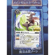 Battle Spirtis BS P21-07 The Beastman Lagon Promo