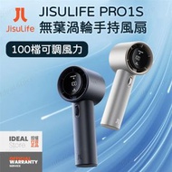 幾素 - JISULIFE Pro1S 無葉渦輪手持風扇｜無線便攜式風扇｜手提風扇 - 大地棕色