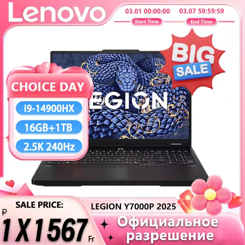 Lenovo LEGION Y7000P 2025 i9-14900HX RTX 5060 8G 16G+1TB 16inch 2.5K 240Hz Game Black
