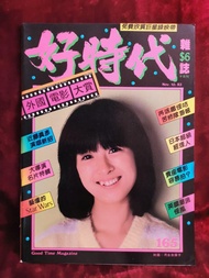 好時代 - 165 - 河合奈保子