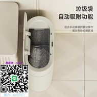 垃圾桶智能感應垃圾桶家用衛生間自動廁所帶蓋電動吸附鋪袋夾縫新款