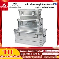 Mountainhiker camping box Equipment Crate Aluminum Alloy 30 50 80L