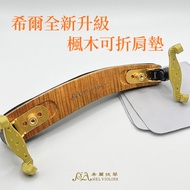 Violin Shoulder HEL Hill Special Shoulder Pad 1/4-1/2 3/4-4/4-Log Material [Hill Violin]