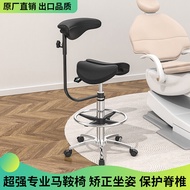 Saddle Chair Ergonomic Chair Beauty Adjustable Riding Chair Correction Chair for Sitting Posture Cor