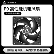 P9 MAX Fan 9cm Series Chassis Fan F9 Smart Temperature Control Computer Desktop Radiator Replacement