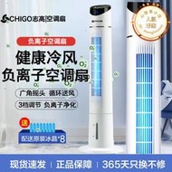 志/高品牌空調扇製冷 家用冷氣扇水冷電風扇室內移動冷風機小空調