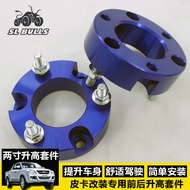 Raising Front Piece Gasket Chassis hilux Shock Absorption Raising Pad Pickup Modified vigorevo7cm Fl