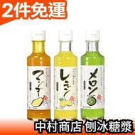 日本 中村商店 刨冰糖漿 200ml 哈密瓜 檸檬 芒果 刨冰蜜 剉冰醬 果糖 蜂蜜【愛購者】