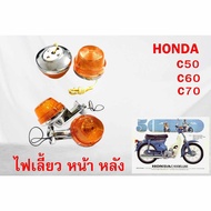 Turn Signal HONDA C50 C60 C70 C Family