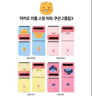 請查詢$🟣預購Pre-Order🌈韓國 Korea Kakao Friends Samsung Z Flip, Z Flip3 Case 手機殼 抱心款