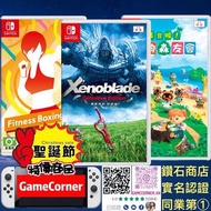 3合1 Switch Fitness Boxing 2 + Xenoblade + Animal Crossing 健身拳擊 2+ 異度神劍終極版 + 動森 動物森友會 聖誕大特價商品