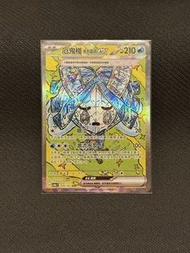 厄鬼椪 水井面具 EX SAR