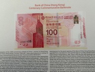 中銀香港百週年紀念鈔$100單張