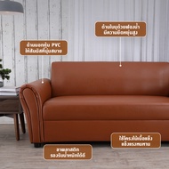 INDEX LIVING MALL โซฟา PVC 2.5 ที่นั่ง รุ่นเจมส์