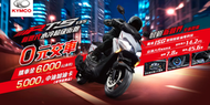【大台中機車行】2024年11月份 光陽 RTS135CC ISG 全新油電科技引擎 滿18歲可分期 家人保密