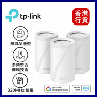 TP-Link - Deco BE65 (3件裝) BE11000 三頻 Mesh WiFi 7 Router